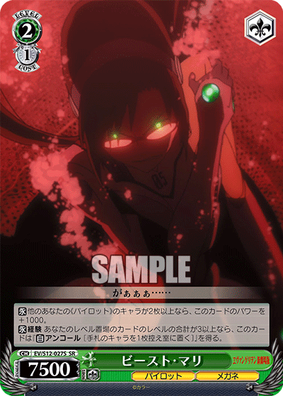 ビースト・マリビースト・マリ