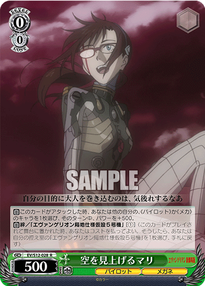 空を見上げるマリソラヲミアゲルマリ