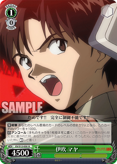 伊吹 マヤイブキ マヤ