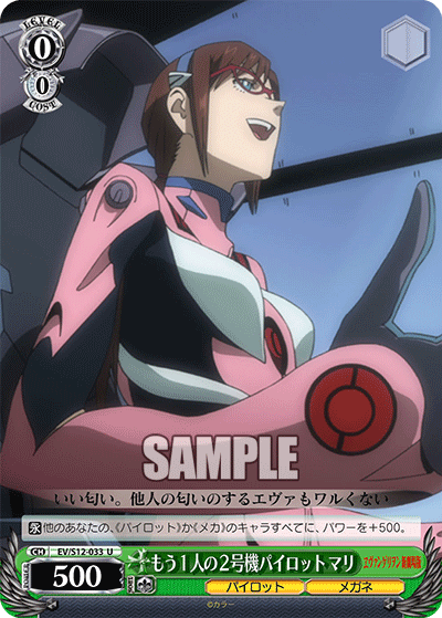 もう１人の２号機パイロット マリモウヒトリの２ゴウキパイロット マリ