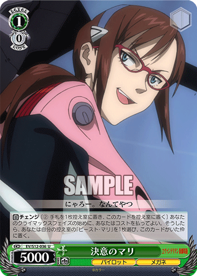 決意のマリケツイノマリ