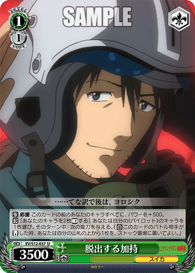 脱出する加持ダッシュツスルカジ