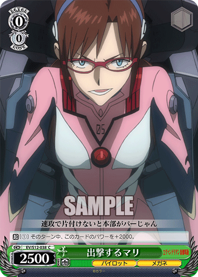 出撃するマリシュツゲキスルマリ