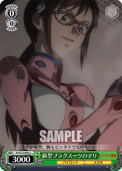 新型プラグスーツのマリシンガタプラグスーツノマリ