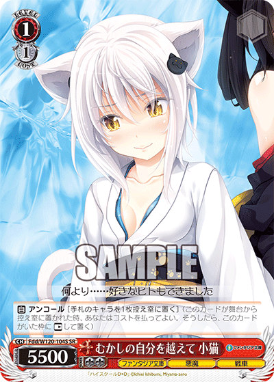 むかしの自分を越えて 小猫ムカシノジブンヲコエテ　コネコ