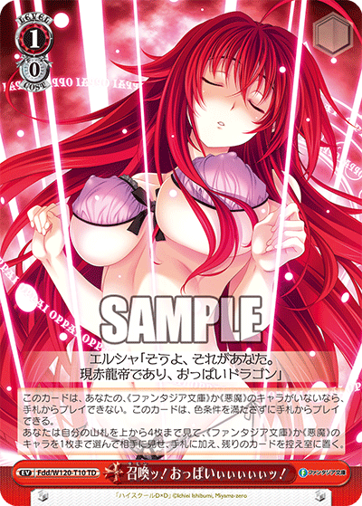 召喚ッ！おっぱいぃぃぃぃぃッ！サモンッ！オッパイィィィィィッ！