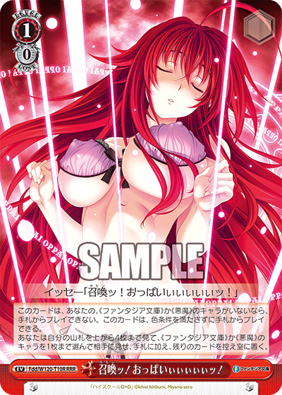 召喚ッ！おっぱいぃぃぃぃぃッ！サモンッ！オッパイィィィィィッ！