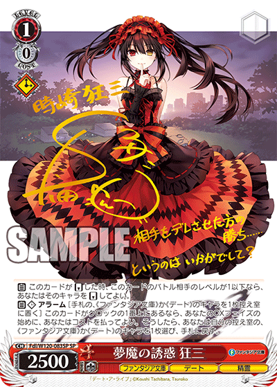 夢魔の誘惑 狂三ムマノユウワク　クルミ