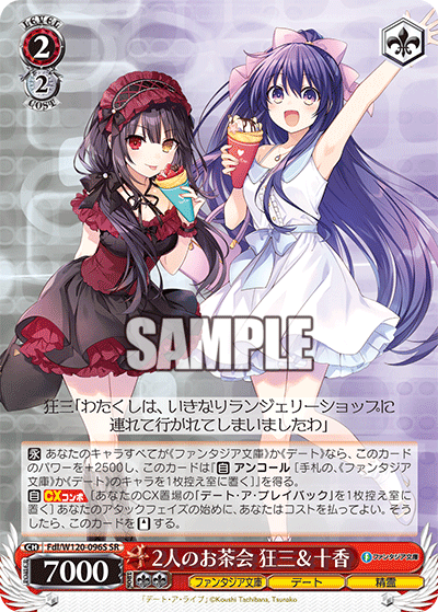 2人のお茶会 狂三＆十香フタリノオチャカイ　クルミ＆トオカ