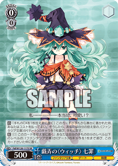 戯弄の〈ウィッチ〉 七罪ギロウノ〈ウィッチ〉 ナツミ