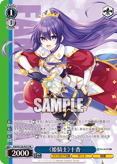 《姫騎士》十香《ヒメキシ》トオカ