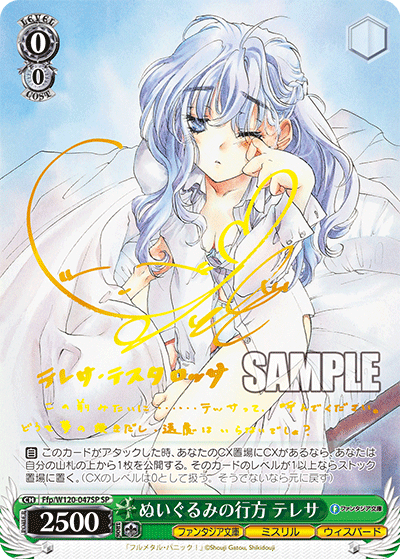 ぬいぐるみの行方 テレサヌイグルミノユクエ　テレサ