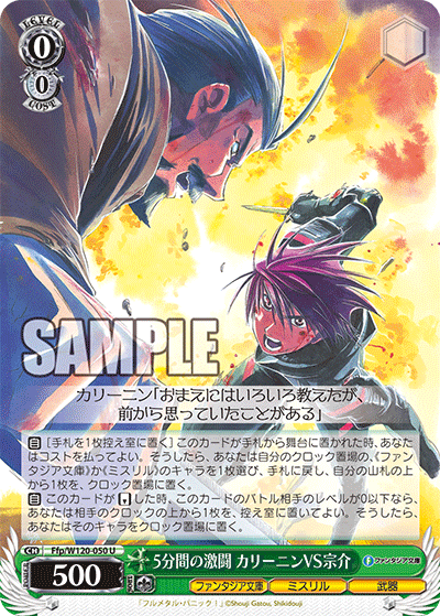 5分間の激闘 カリーニンVS宗介５フンカンノゲキトウ　カリーニンＶＳソウスケ