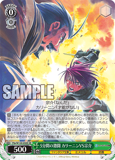 5分間の激闘 カリーニンVS宗介５フンカンノゲキトウ　カリーニンＶＳソウスケ