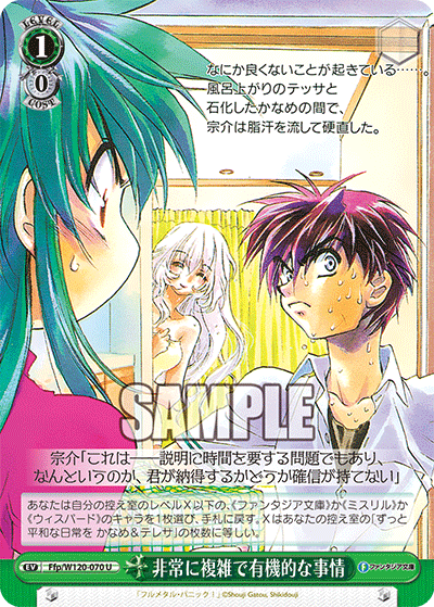 非常に複雑で有機的な事情ヒジョウニフクザツデユウキテキナジジョウ