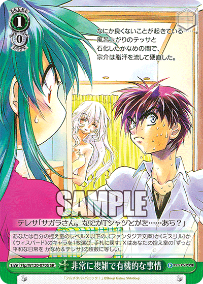 非常に複雑で有機的な事情ヒジョウニフクザツデユウキテキナジジョウ