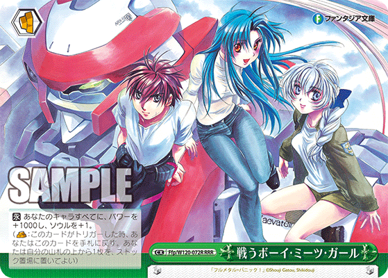 戦うボーイ・ミーツ・ガールタタカウボーイ・ミーツ・ガール