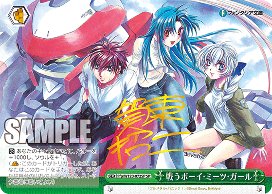 戦うボーイ・ミーツ・ガールタタカウボーイ・ミーツ・ガール