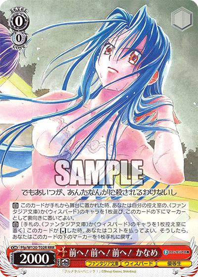 前へ！前へ！前へ！ かなめマエヘ！マエヘ！マエヘ！　カナメ