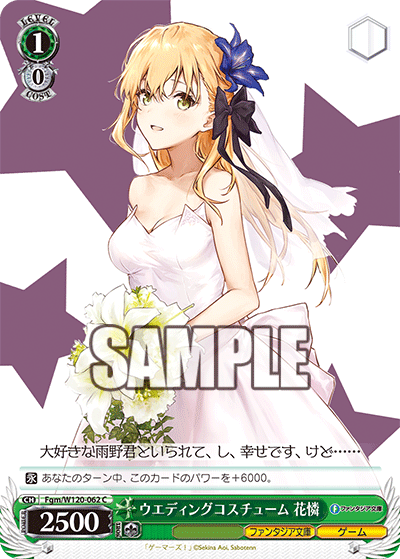 ウエディングコスチューム 花憐ウエディングコスチューム　カレン