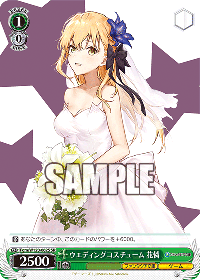 ウエディングコスチューム 花憐ウエディングコスチューム　カレン