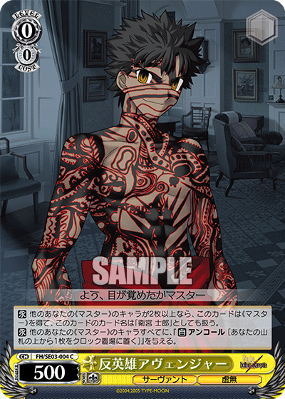 反英雄アヴェンジャーハンエイユウアヴェンジャー