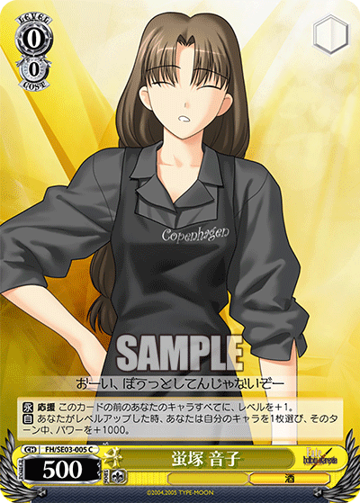 蛍塚 音子ホタルヅカ オトコ