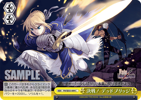 決戦！　デッドブリッジケッセン！ デッドブリッジ