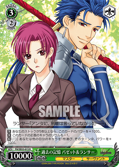 過去の記憶 バゼット＆ランサーカコノキオク バゼット＆ランサー