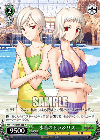 水着のセラ＆リズミズギノセラ＆リズ