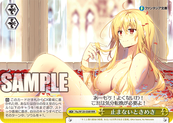 止まないときめきヤマナイトキメキ