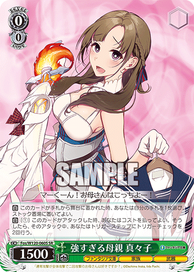 強すぎる母親 真々子ツヨスギルハハオヤ　ママコ