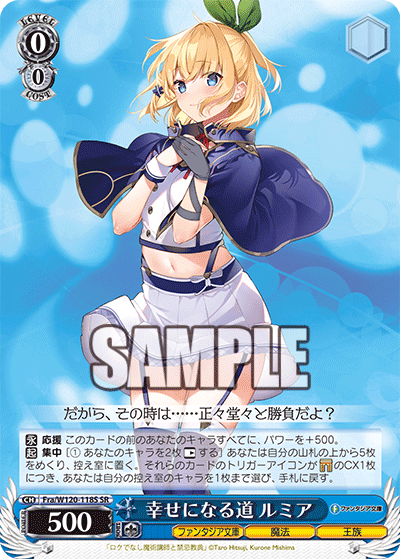 幸せになる道 ルミアシアワセニナルミチ　ルミア