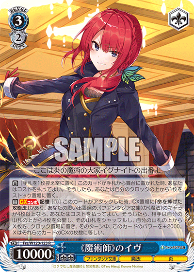 《魔術師》のイヴ《マジュツシ》ノイヴ