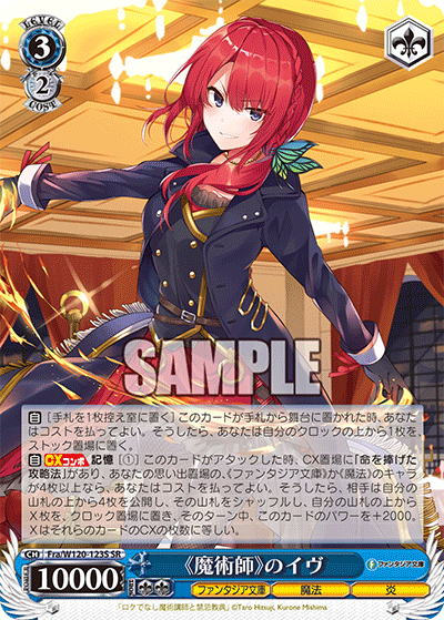 《魔術師》のイヴ《マジュツシ》ノイヴ