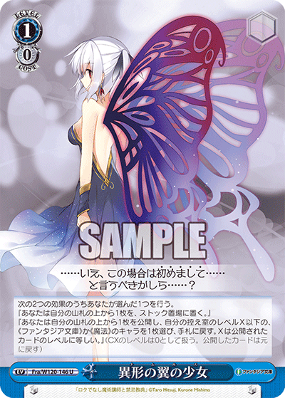 異形の翼の少女ナムルス