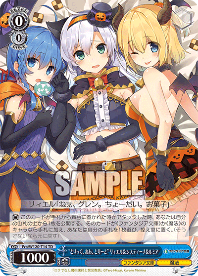 “とりっく、おあ、とりーと” リィエル＆システィーナ&ルミア“トリック、オア、トリート”　リィエル＆システィーナアンドルミア