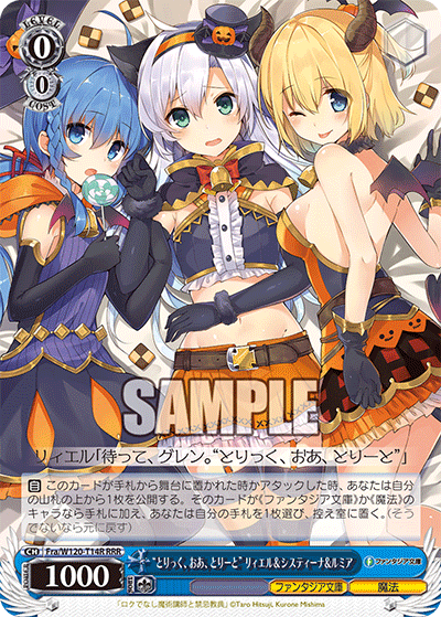 “とりっく、おあ、とりーと” リィエル＆システィーナ&ルミア“トリック、オア、トリート”　リィエル＆システィーナアンドルミア