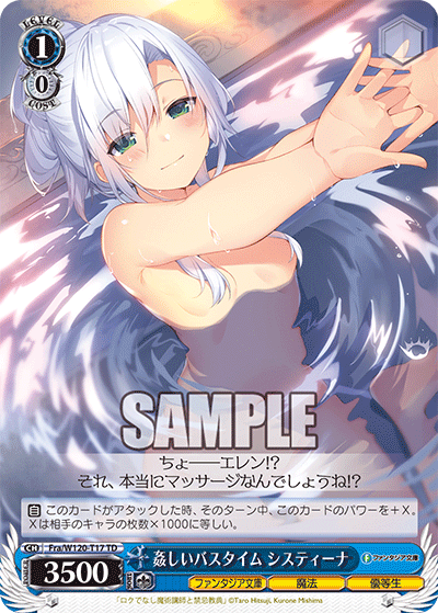 姦しいバスタイム システィーナカシマシイバスタイム　システィーナ