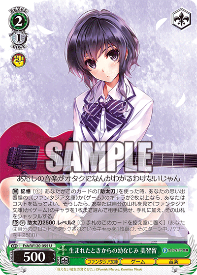 生まれたときからの幼なじみ 美智留ウマレタトキカラノオサナナジミ　ミチル