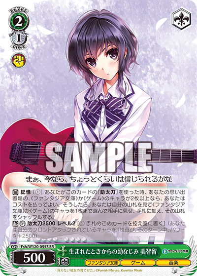 生まれたときからの幼なじみ 美智留ウマレタトキカラノオサナナジミ　ミチル