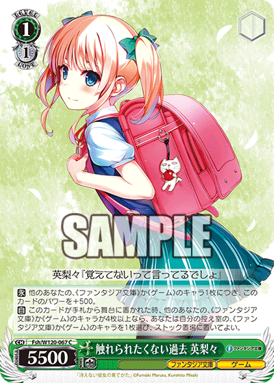 触れられたくない過去 英梨々フレラレタクナイカコ　エリリ