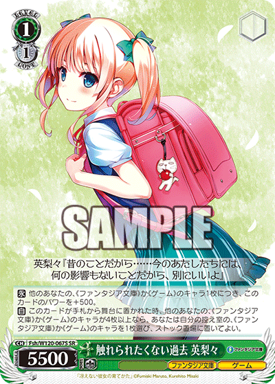 触れられたくない過去 英梨々フレラレタクナイカコ　エリリ