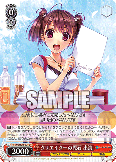 クリエイターの原石 出海クリエイターノゲンセキ　イズミ