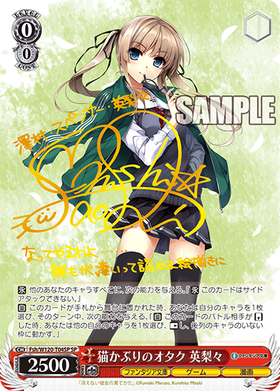 猫かぶりのオタク 英梨々ネコカブリノオタク　エリリ