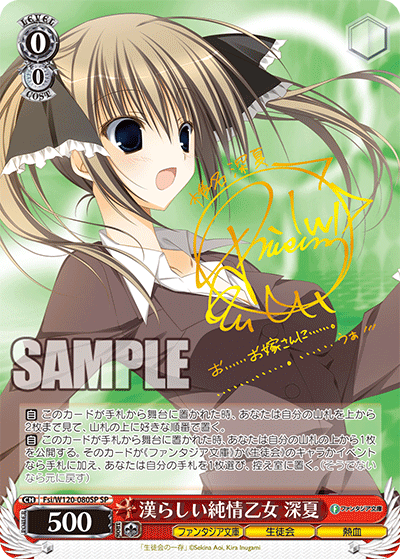 漢らしい純情乙女 深夏オトコラシイジュンジョウオトメ　ミナツ