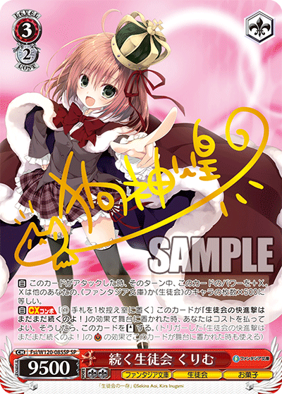 続く生徒会 くりむツヅクセイトカイ　クリム