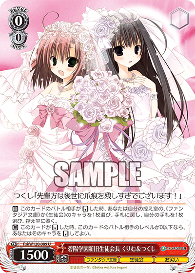 碧陽学園新旧生徒会長 くりむ＆つくしヘキヨウガクエンシンキュウセイトカイチョウ　クリム＆ツクシ