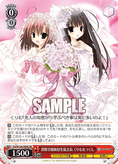 碧陽学園新旧生徒会長 くりむ＆つくしヘキヨウガクエンシンキュウセイトカイチョウ　クリム＆ツクシ