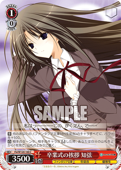 卒業式の挨拶 知弦ソツギョウシキノアイサツ　チヅル